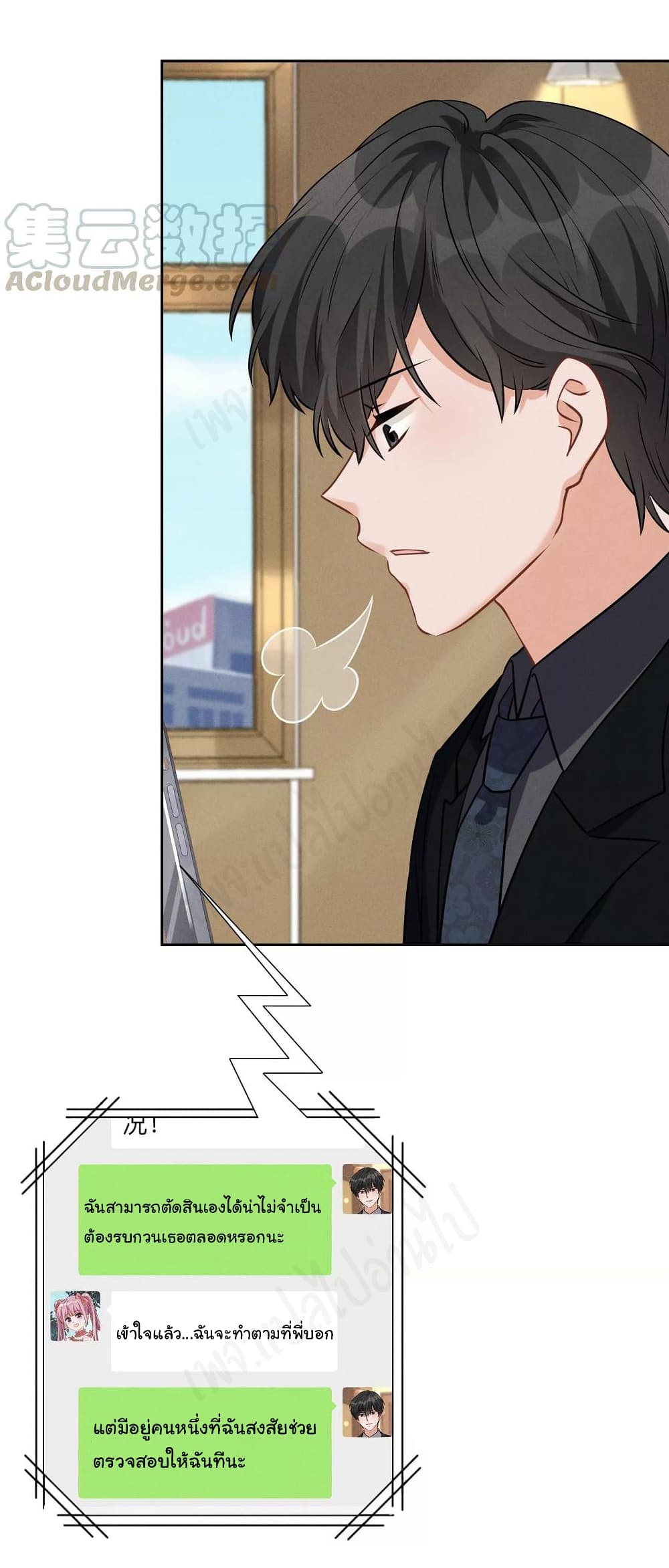 Lu Feng is the Best Son in law เธ•เธญเธเธ—เธตเน 129 (23)