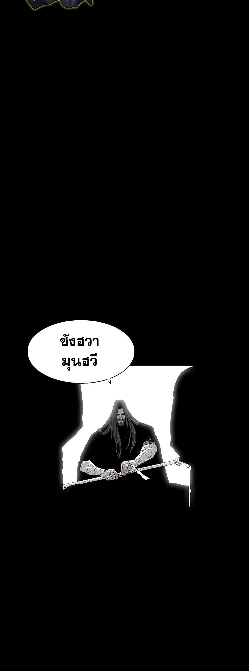legend of the northern blade 166.05