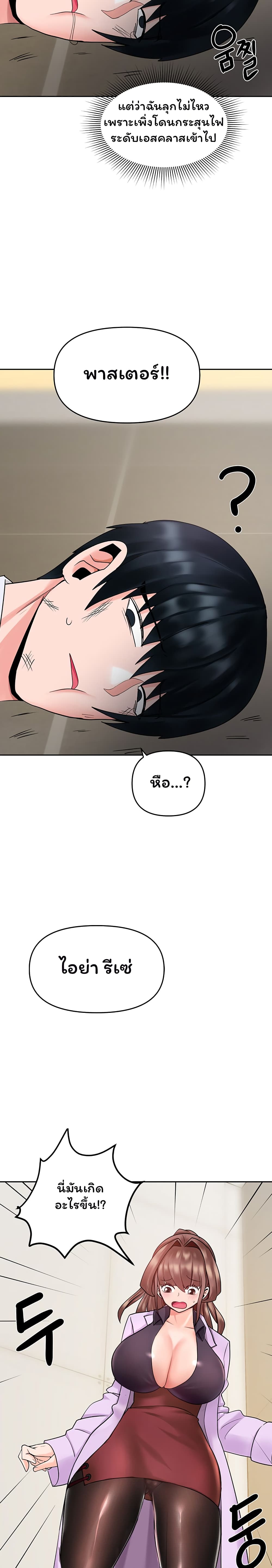 The Hypnosis App Was Fake 8 04