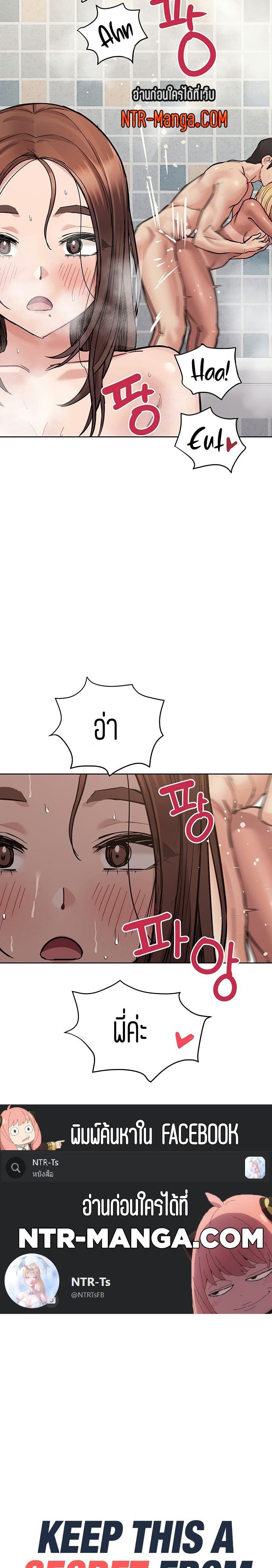 Keep it A Secret from Your Mother! 59 page 32