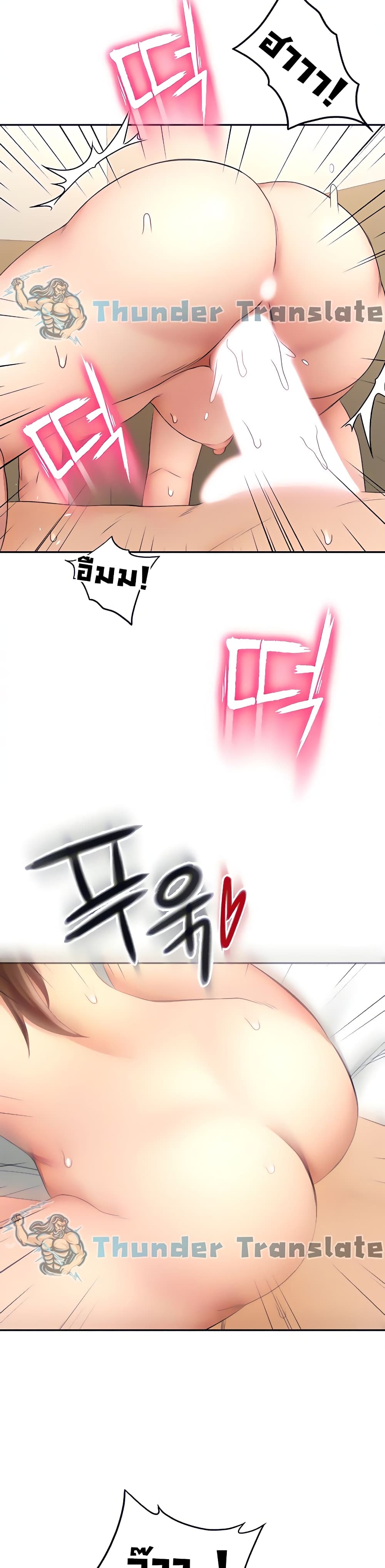 The Little Master ตอนที่ 23 (14)