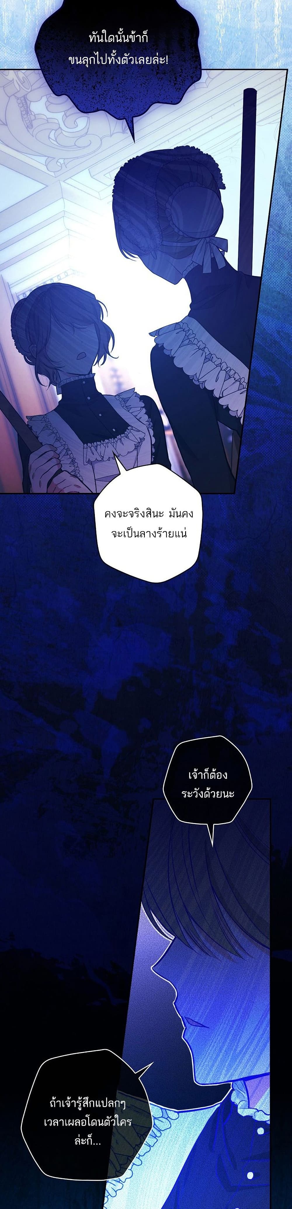 Iโ€ll Be The Warriorโ€s Mother เธ•เธญเธเธ—เธตเน 17 (6)