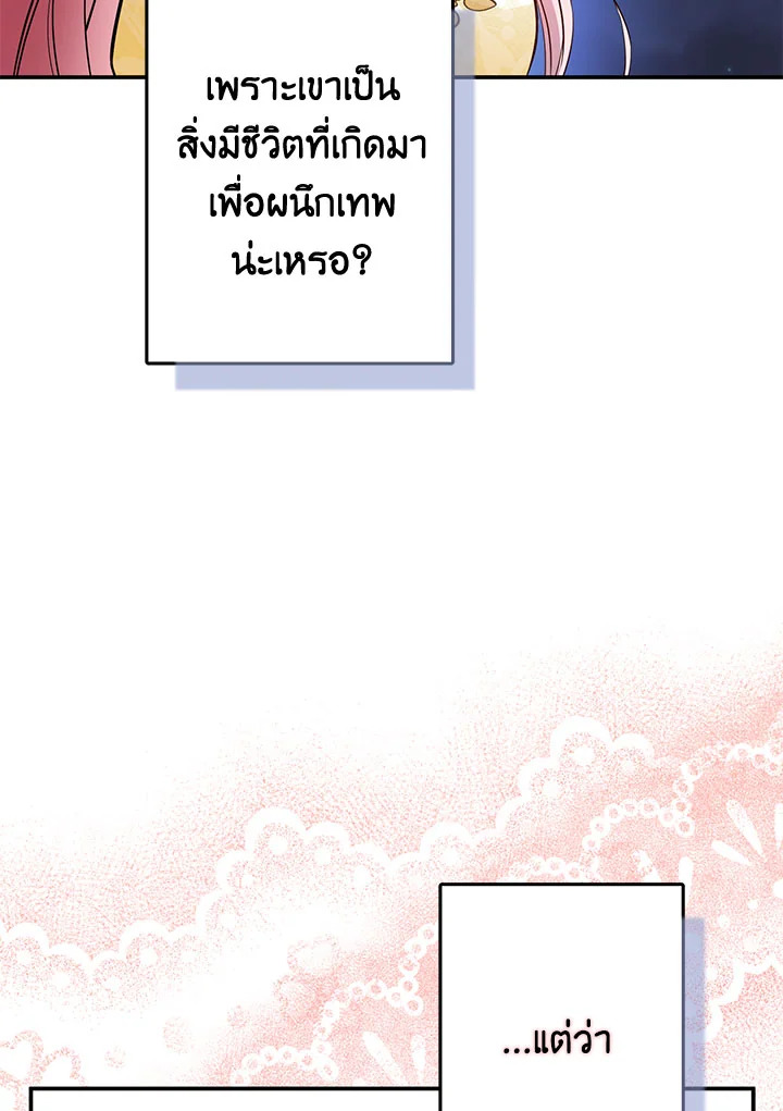 This Is an Obvious Fraudulent Marriage 100 038