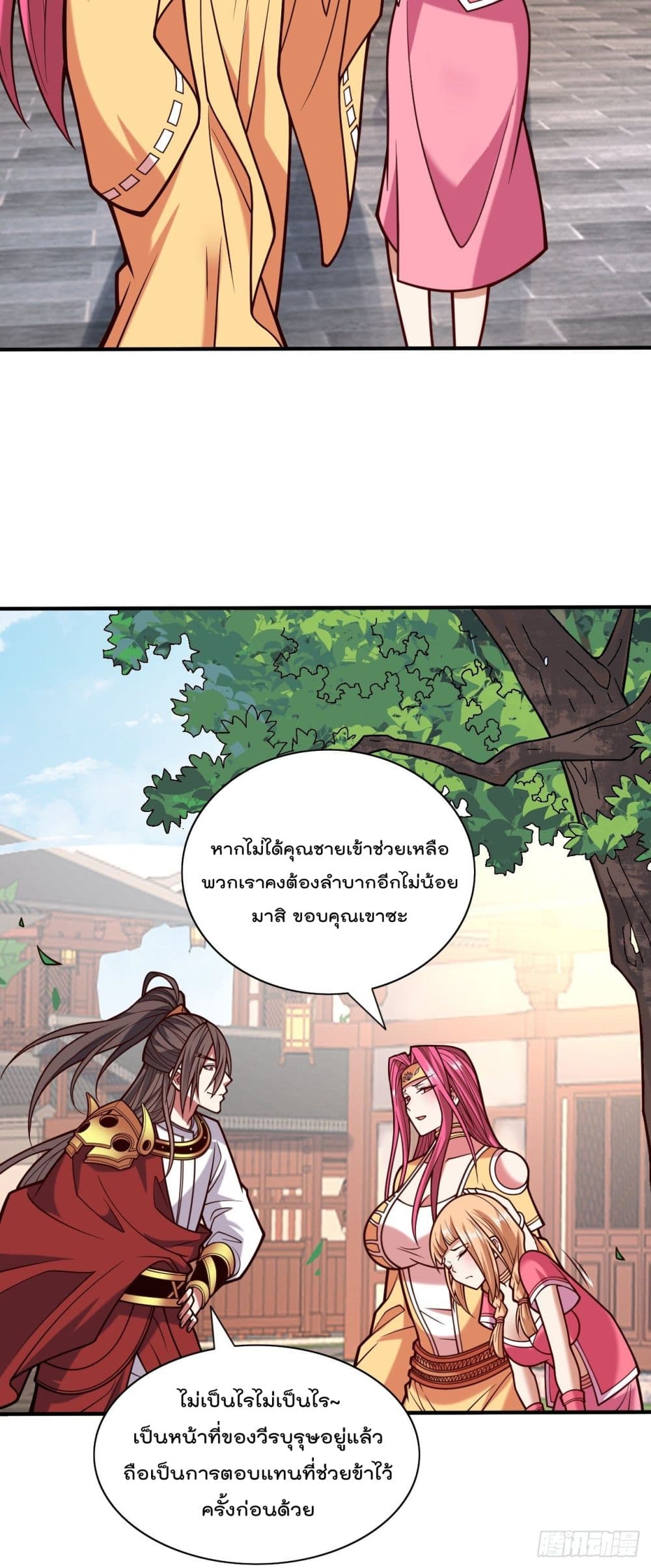 99 Ways to Become Heroes by Beauty Master ตอนที่ 115 (14)