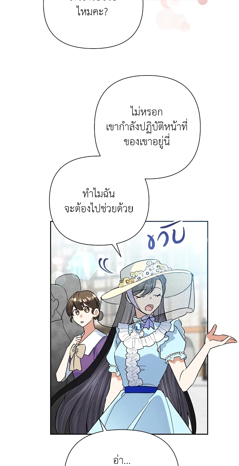Today the Villainess Has Fun Again à¸•à¸­à¸™à¸—à¸µà¹ˆ 19 (14)