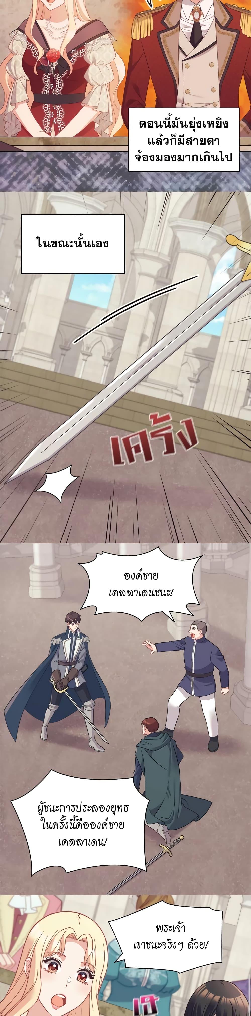 What It Takes to Be a Villainess 137 07