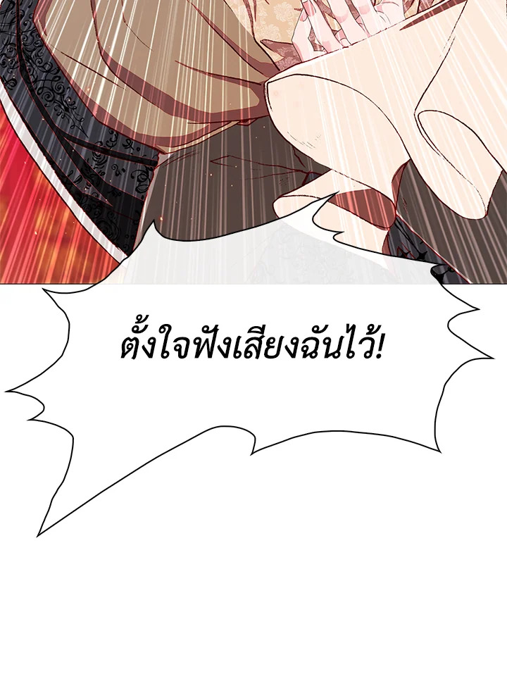 I Woke Up as the Ugly Duckling 34 090