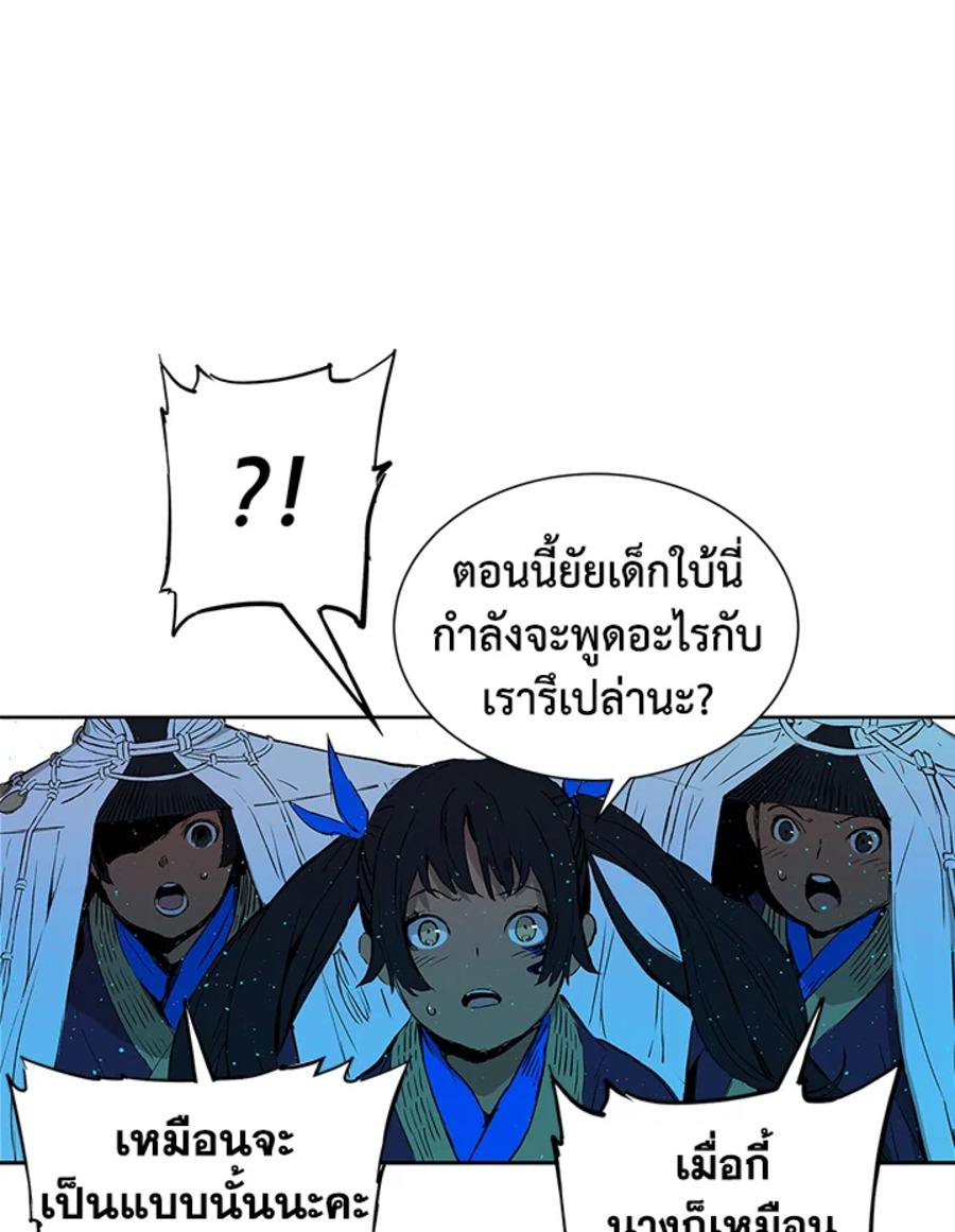 Sword Sheath’s Child 46 (19)