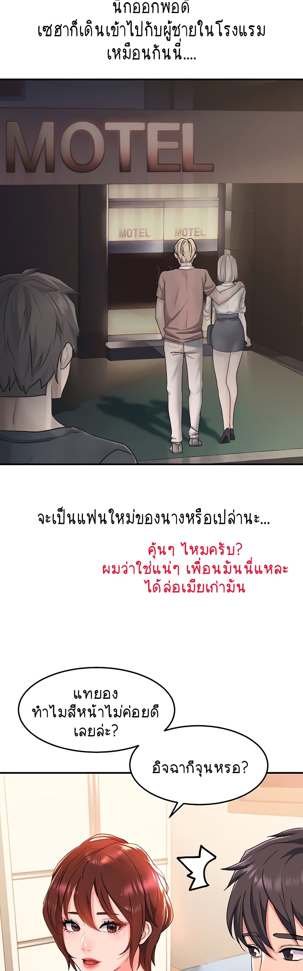 Unlock Her Heart à¸•à¸­à¸™à¸—à¸µà¹ˆ 12 (40)