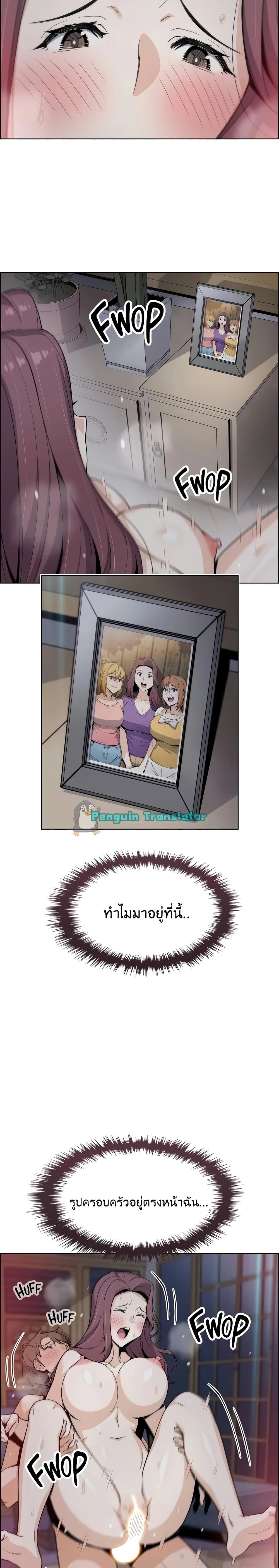 Tofu Shop Beauties เธ•เธญเธเธ—เธตเน 23 (25)