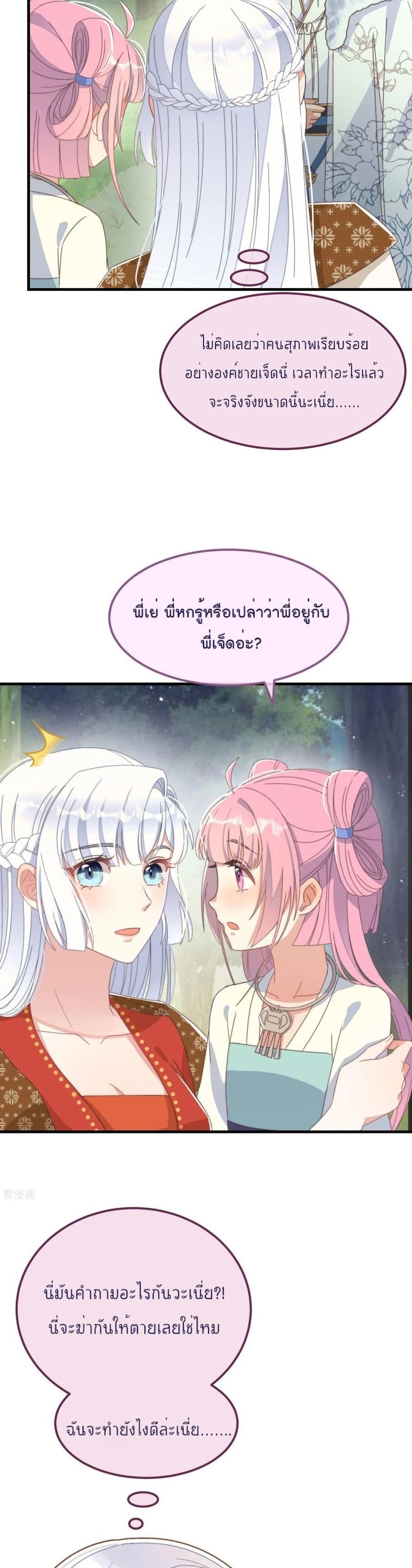 Romantic Games for Couples! เกมส์รักมัดใจองค์ชาย 49 (12)