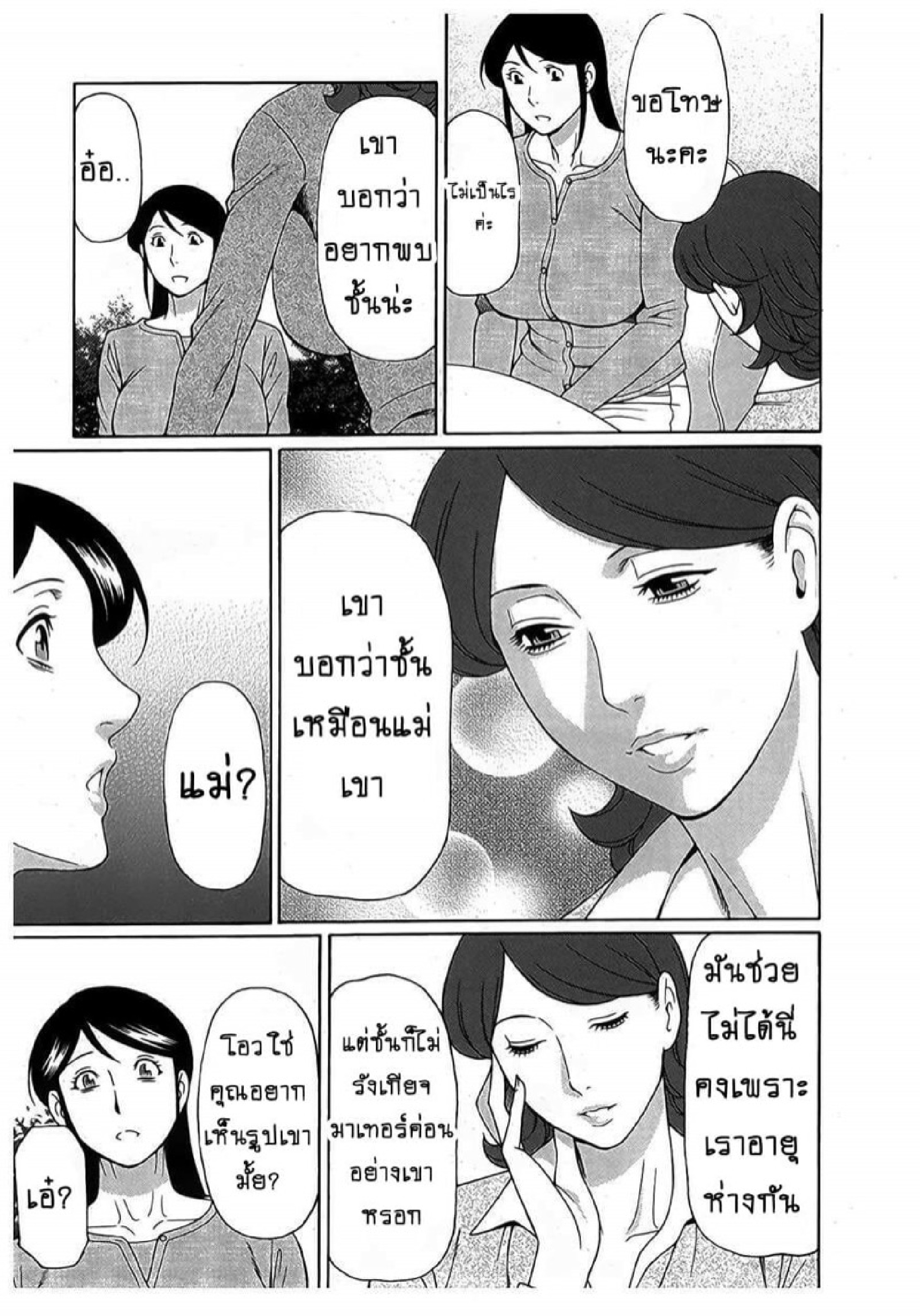 สาวใหญ่ไฟแรงสูง 12 07