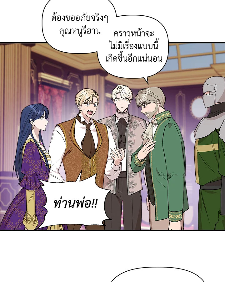 Cinderella Wasn’t Me 27 42