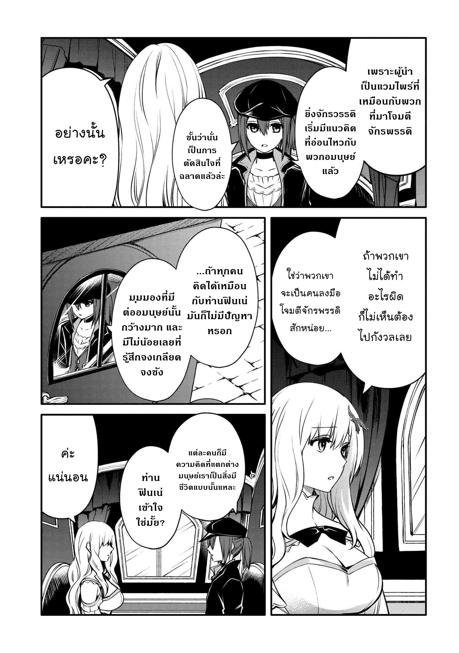 The Strongest Dull Princeรขโฌโขs Secret Battle for the Throne ร ยธโ€ขร ยธยญร ยธโขร ยธโ€”ร ยธยตร ยนห 27.1 (14)