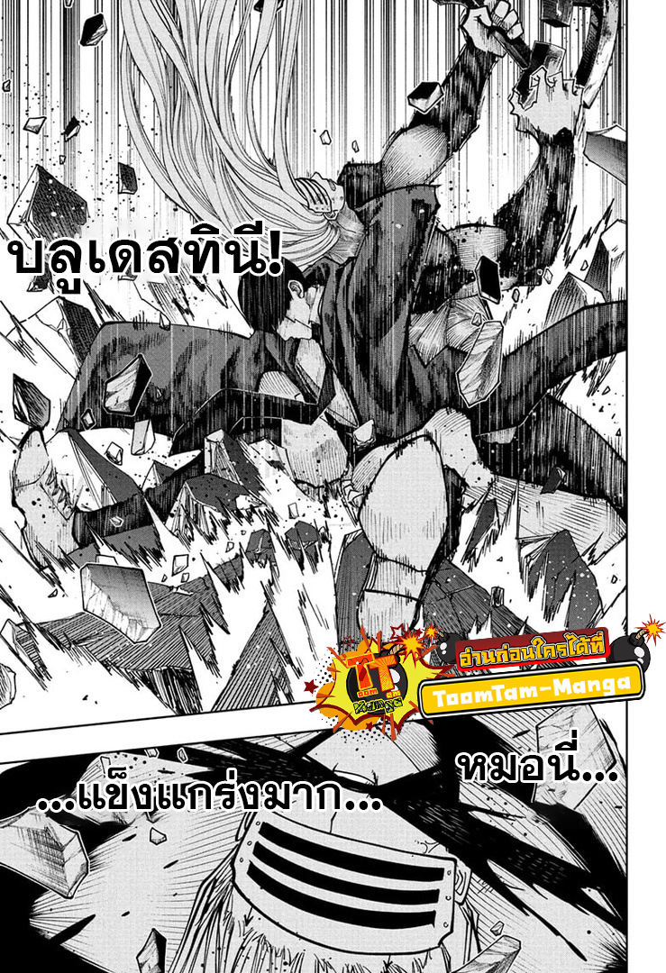 mashle 141 21 08 660019
