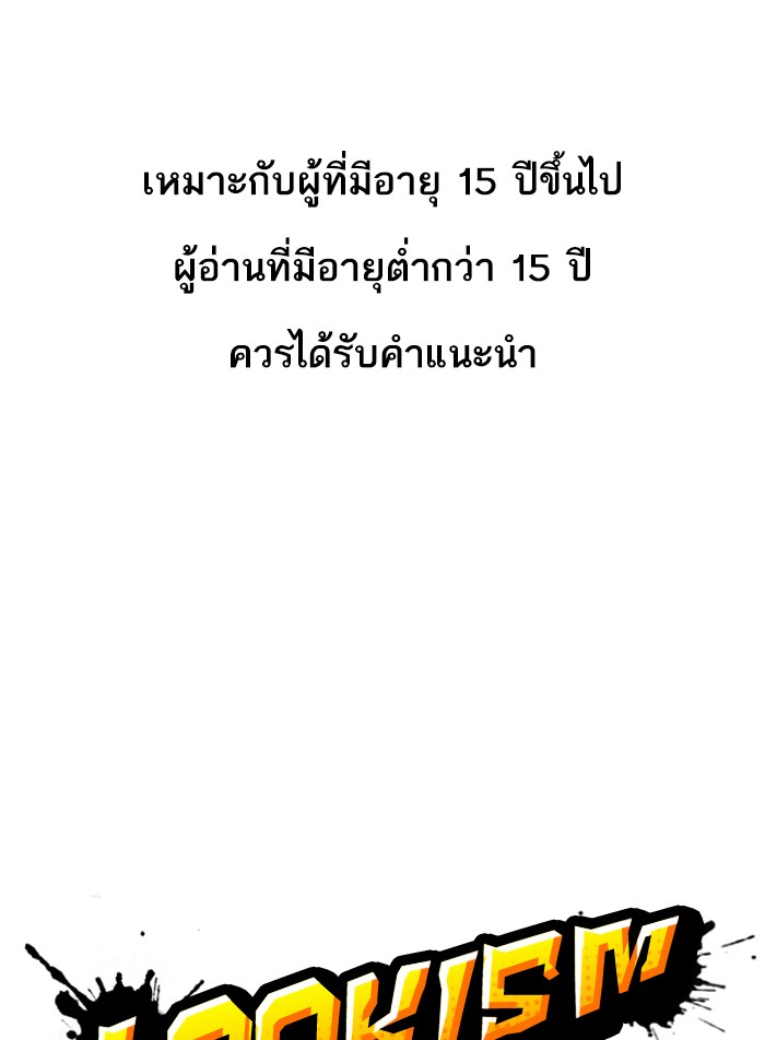 Lookism 423 001