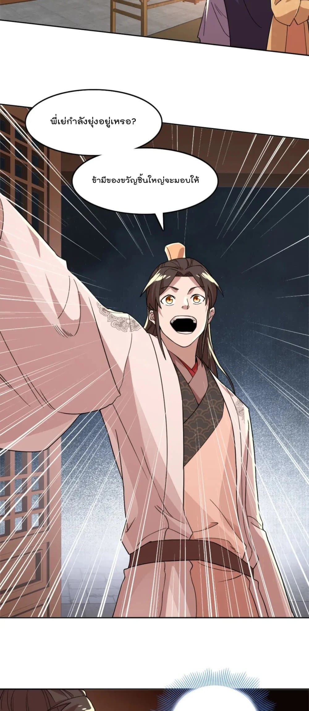 If I die, I’ll be invincible ตอนที่ 34 (27)