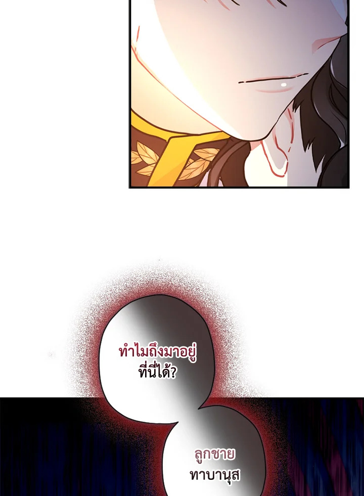 I Became the Male Lead’s Adopted Daughter 50 034