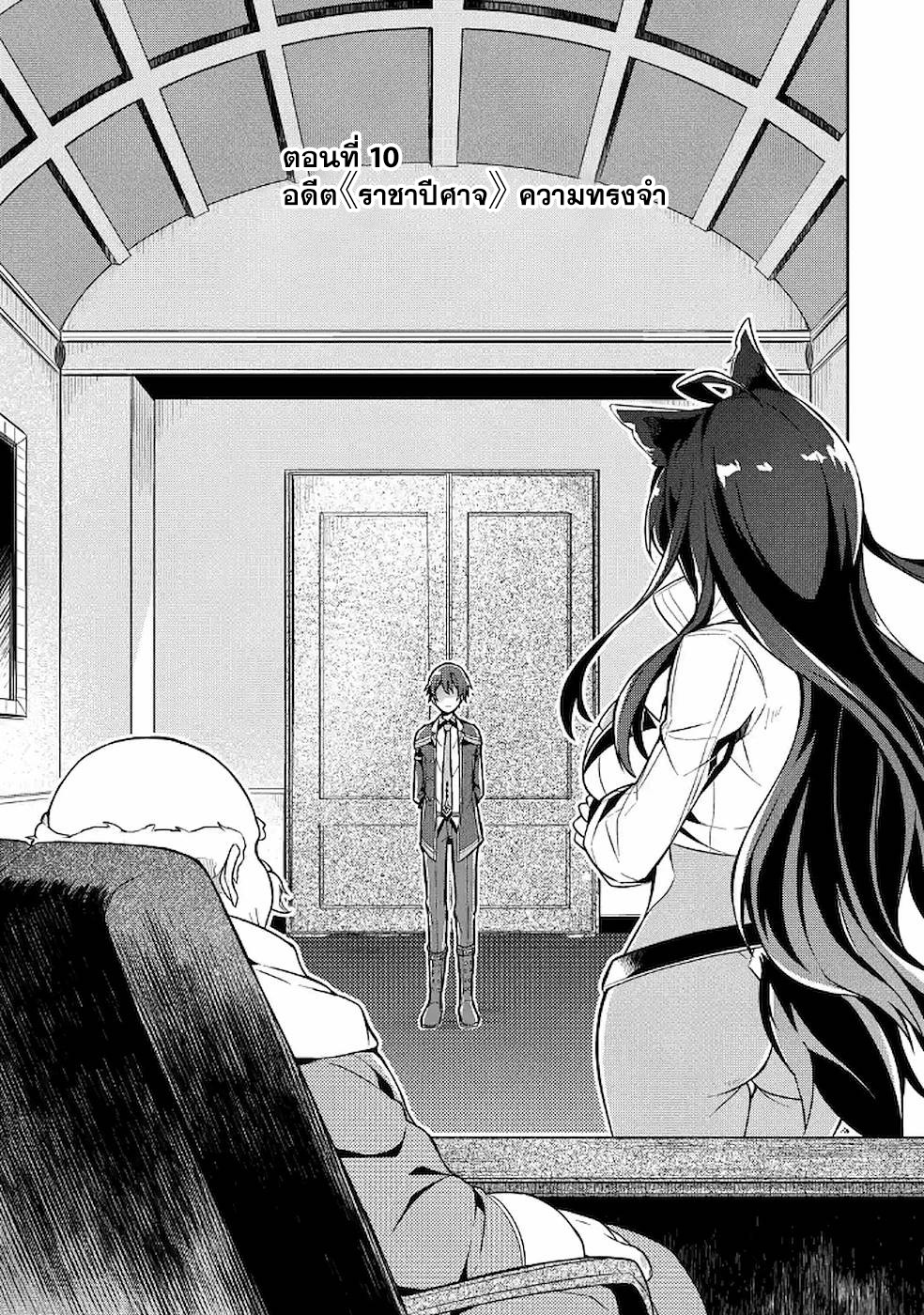Shijou Saikyou no Daimaou, Murabito A ni Tensei suru 10 (1)