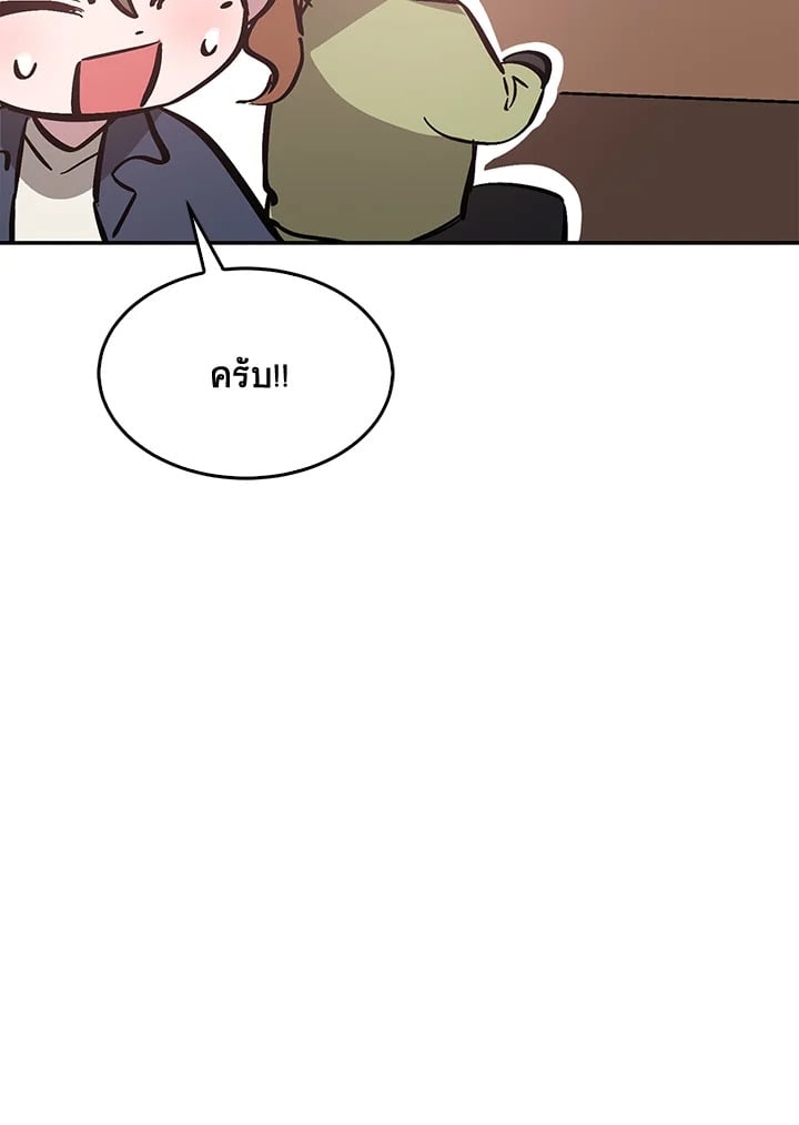 อีกครั้งกับนาย 49 025