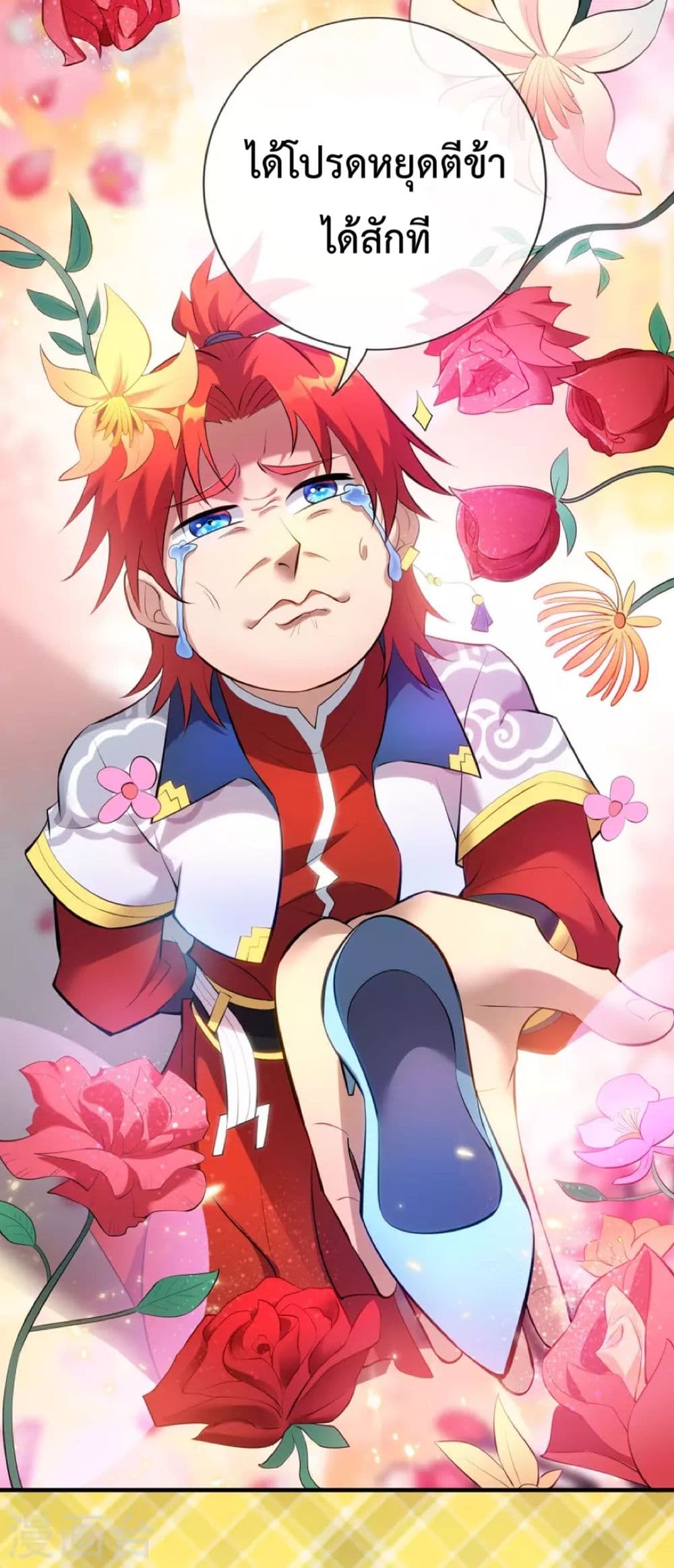 Master Loli is invincible in the world ตอนที่ 21 (17)