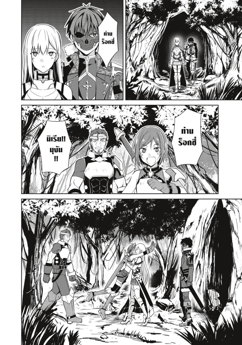 Berserk of Gluttony 25 (28)