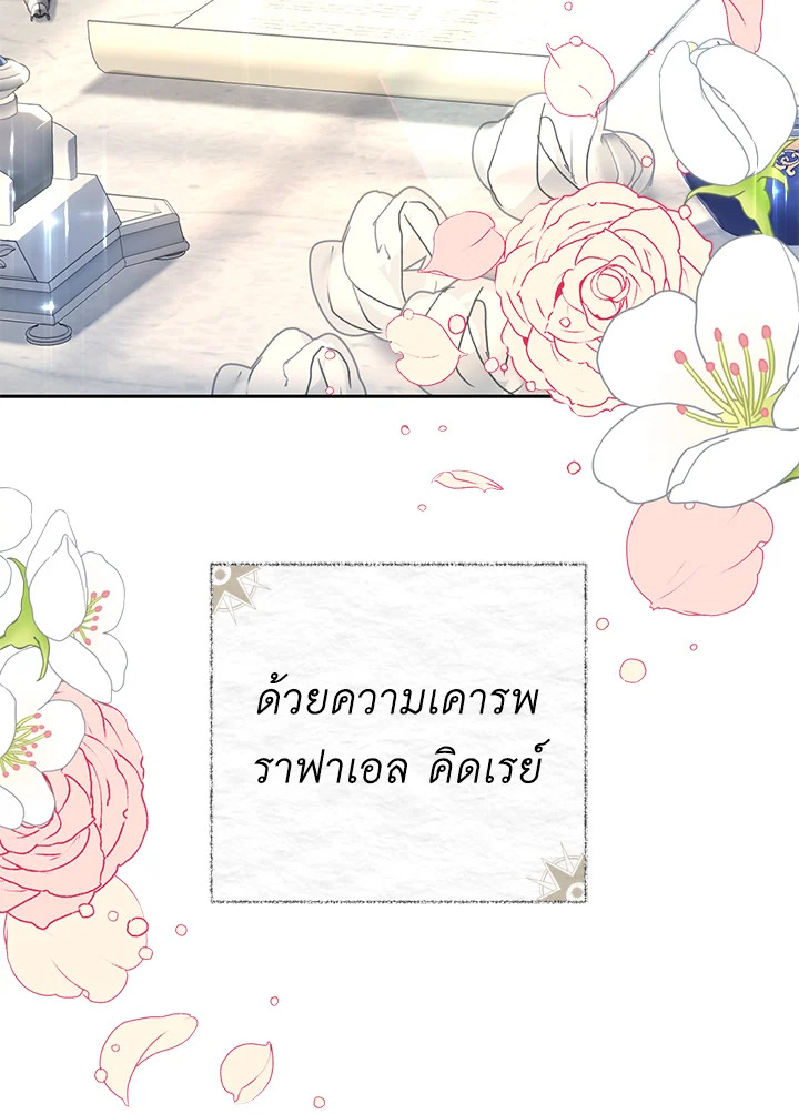 The Villainess Is a Marionette 40 010