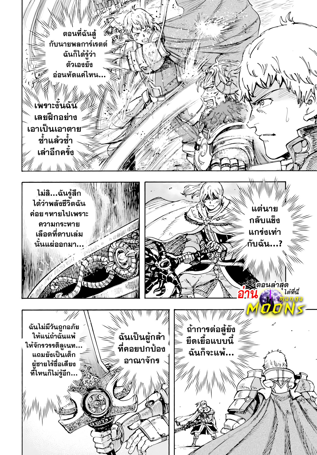 Shoukan sareta Kenja 33.2 (16)