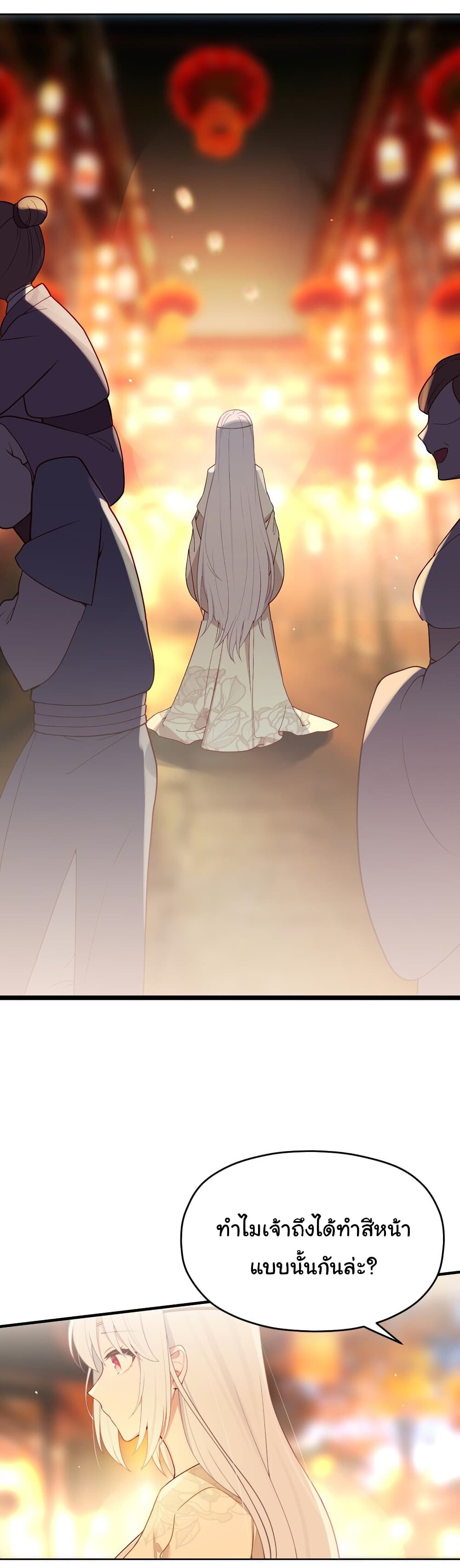 The Lady Is Actually the Future Tyrant and Empress ตอนที่ 6 (34)