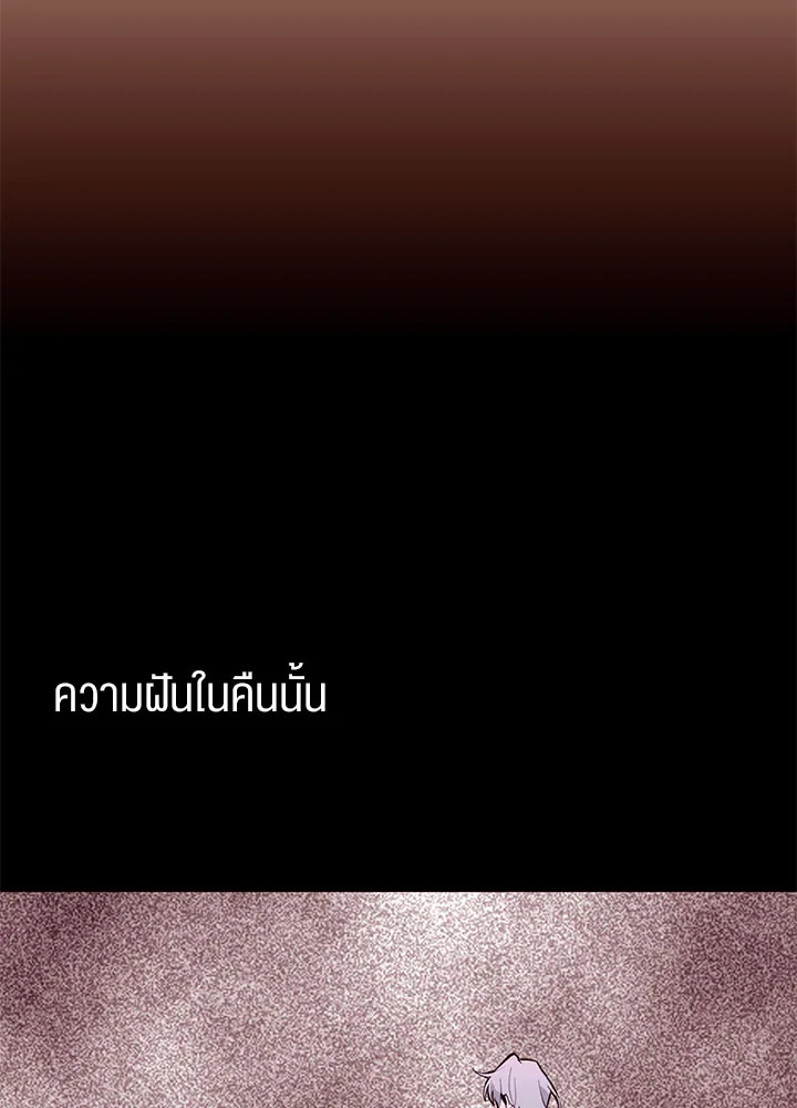 The Stereotypical Life of a Reincarnated Lady 29 42