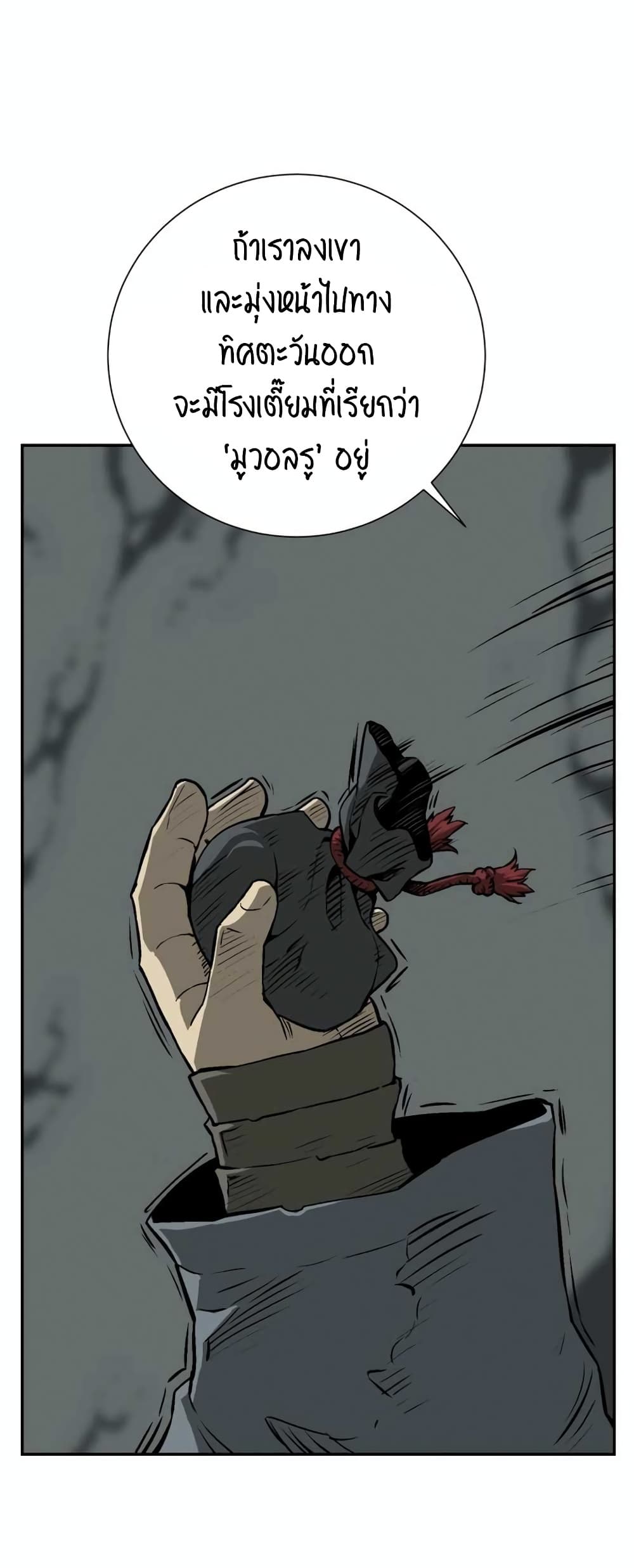 Tales of A Shinning Sword à¸•à¸­à¸™à¸—à¸µà¹ˆ 32 (34)