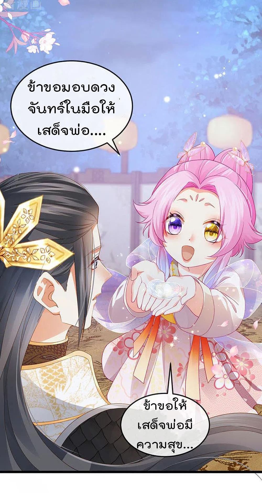 One Hundred Ways to Abuse Scum เธ•เธญเธเธ—เธตเน 48 (29)