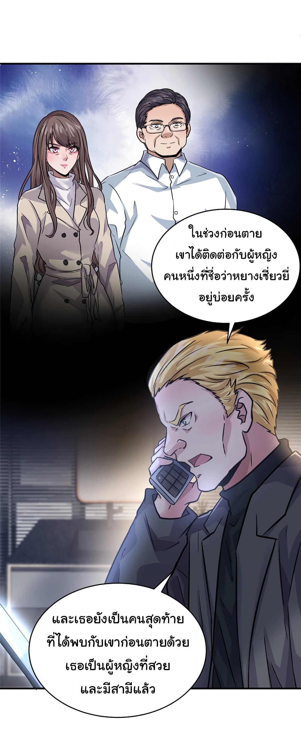 Live Steadily, Donโ€t Wave เธ•เธญเธเธ—เธตเน 38 (13)