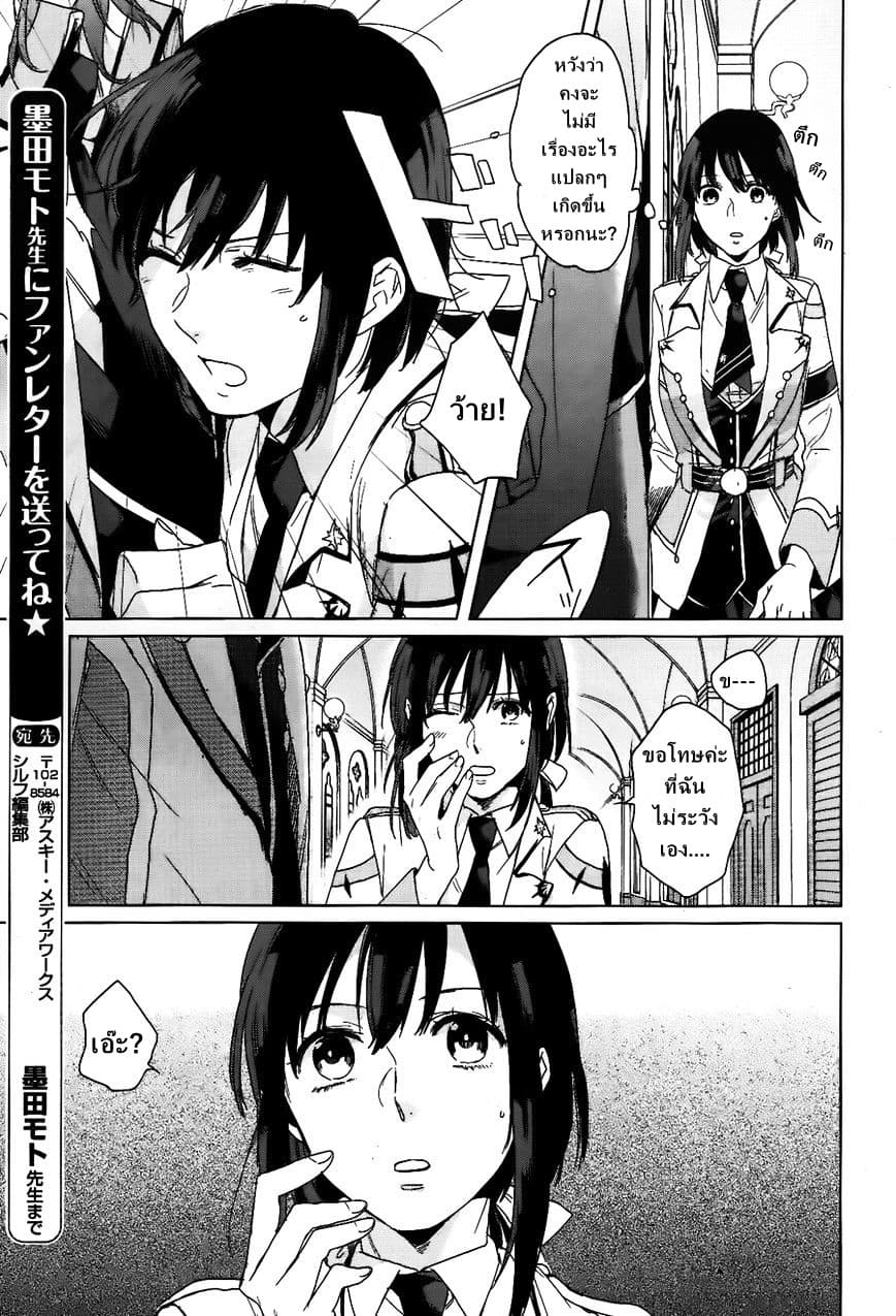 Kamigami no Asobi ตอนที่ 3 (15)