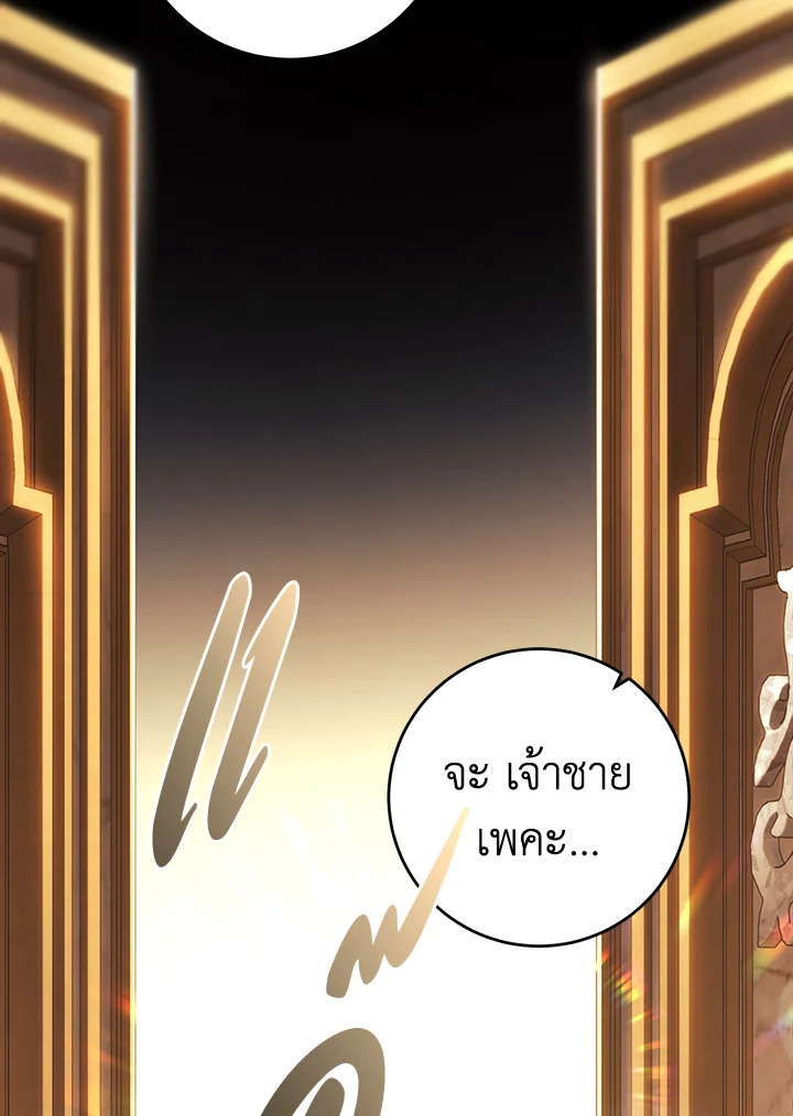 The Villainess Is a Marionette 72 074