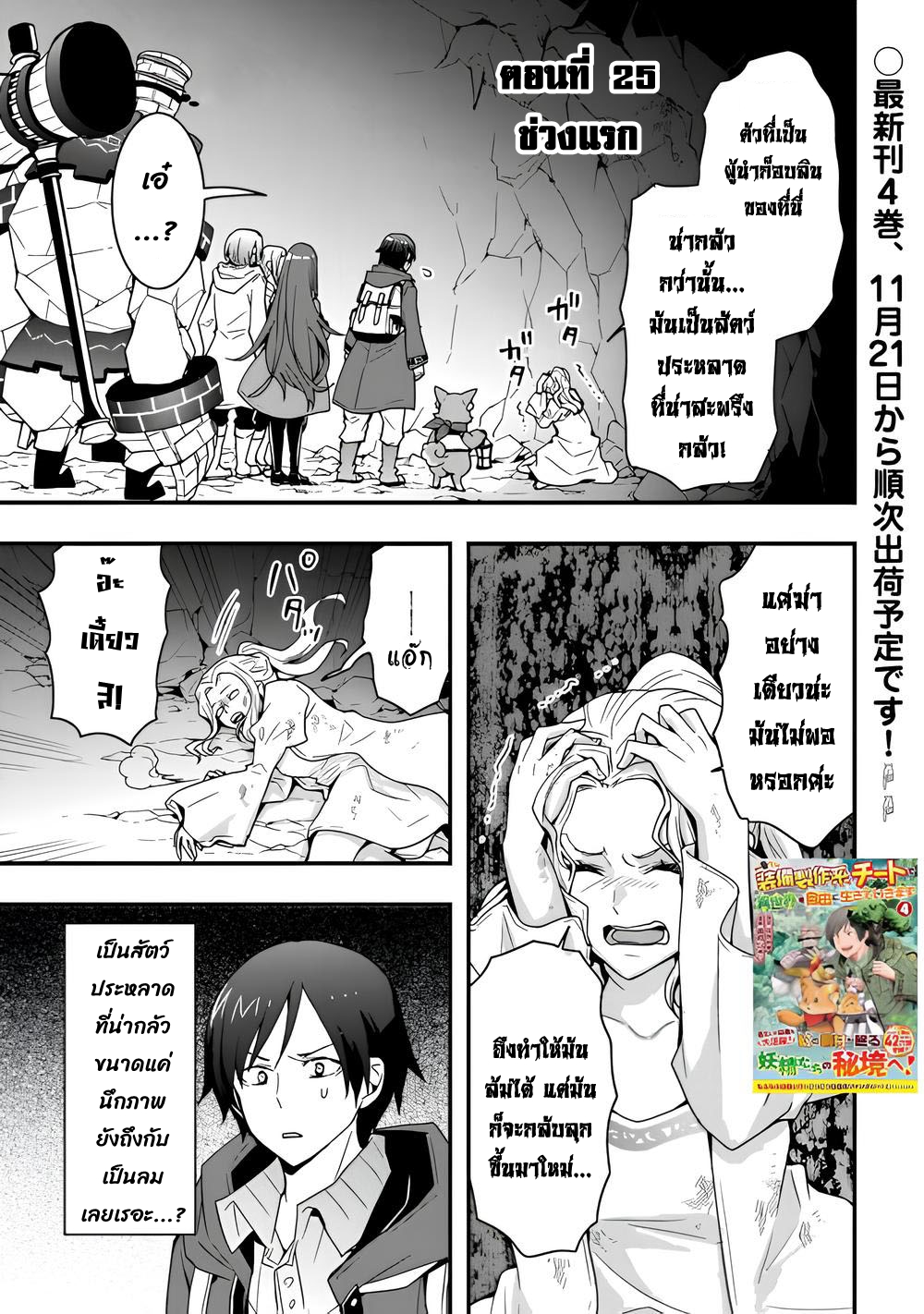 I will Live Freely in Another World 25.1 02