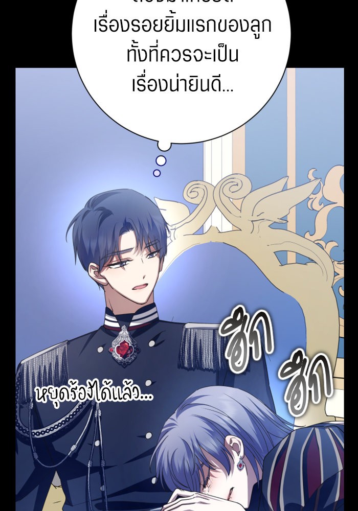 Your Throne 153 (70)