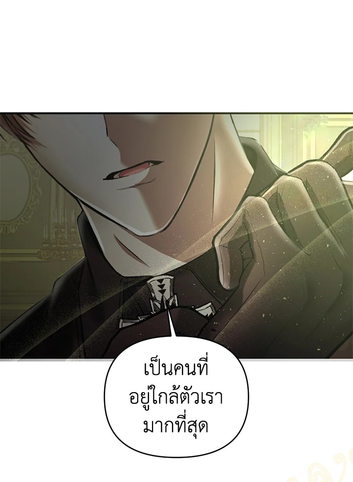 How to Survive Sleeping With the Emperor 6 78