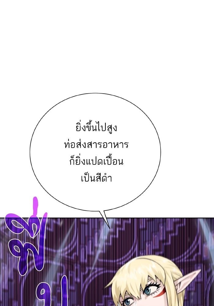 Dungeons & Artifacts ตอนที่ 104 033