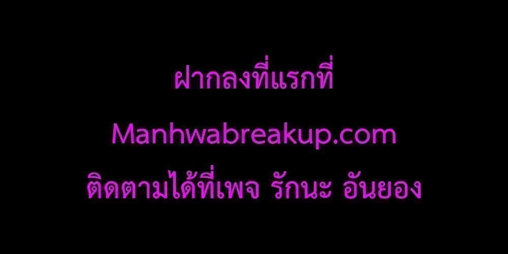 Lady Edita ตอนที่ 20 (62)