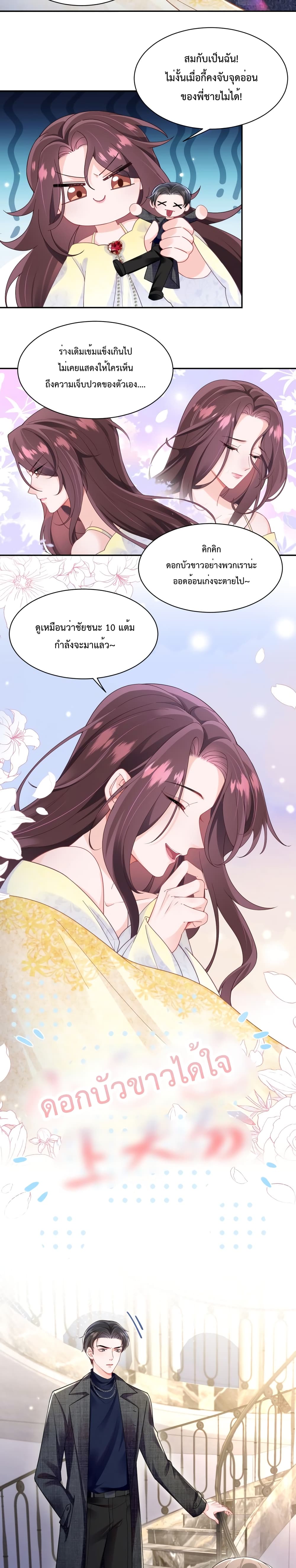 Effort to Take Down My Innocent CEO 4 07