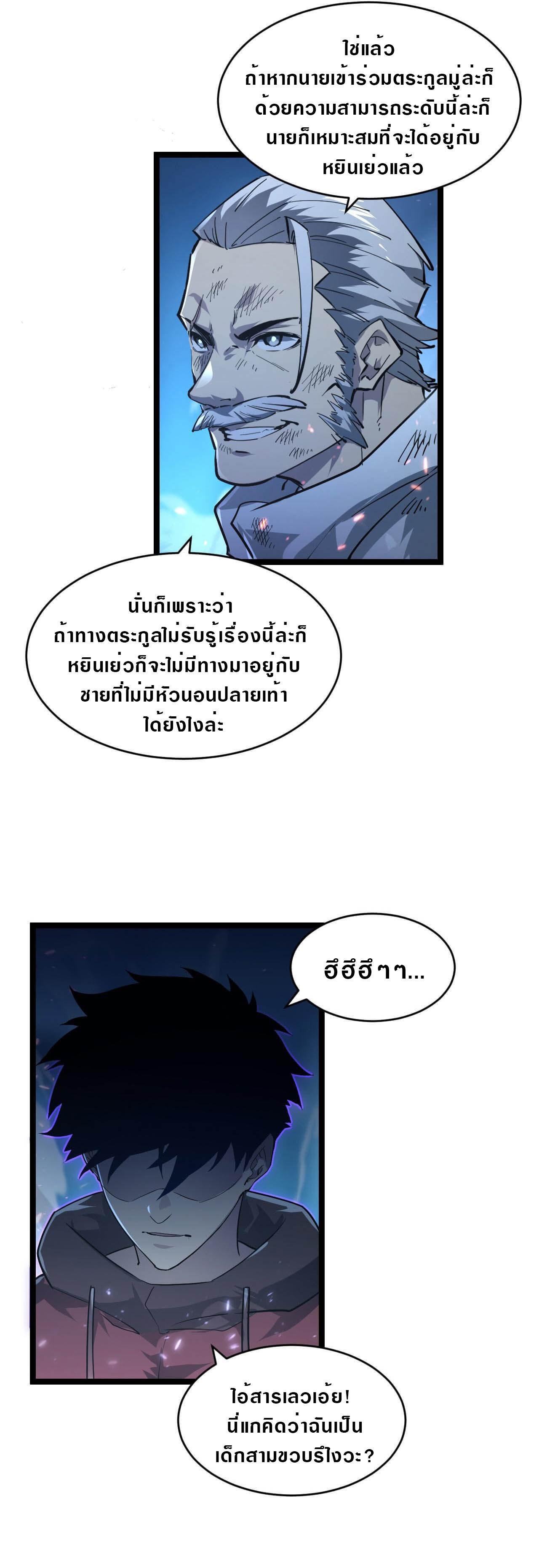 rise from the rubble 7805