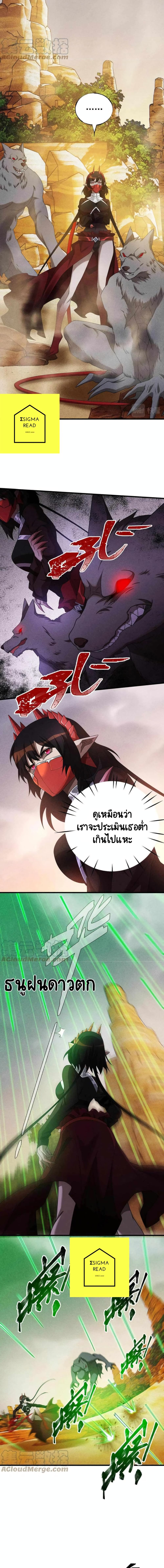 The Strongest Player ตอนที่ 23 (8)