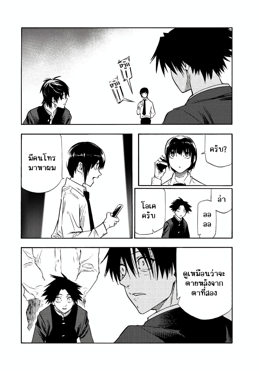Juujika no Rokunin à¸à¸²à¸‡à¹€à¸‚à¸™à¸ªà¸µà¸Šà¸²à¸” 74 (8)