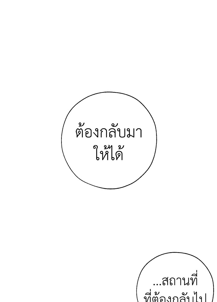 Trash of the Count’s Family ตอนที่ 61 092