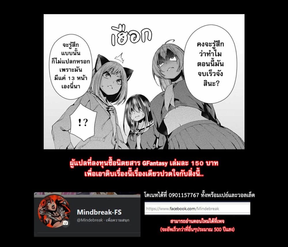 Mezase Gouka Kyakusen!! ตอนที่ 22 (15)