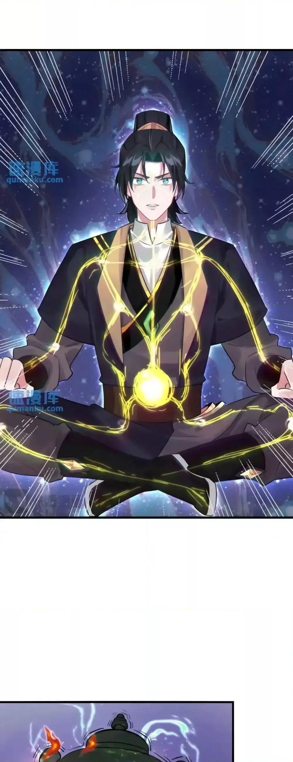 I Will Do Whatever I Want in Ten Thousand Years ตอนที่ 3 (23)