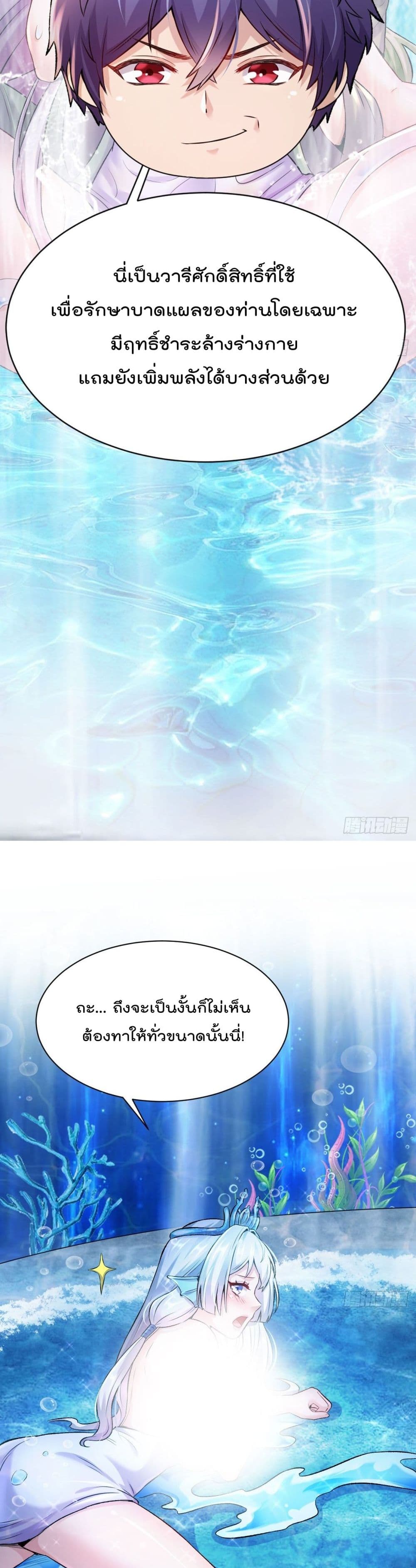 The Last Dragon King 2 (12)