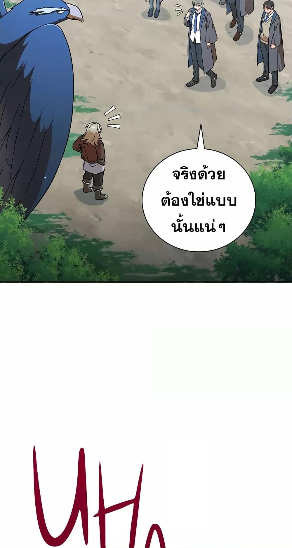 Life of a Magic Academy Mage 35 30