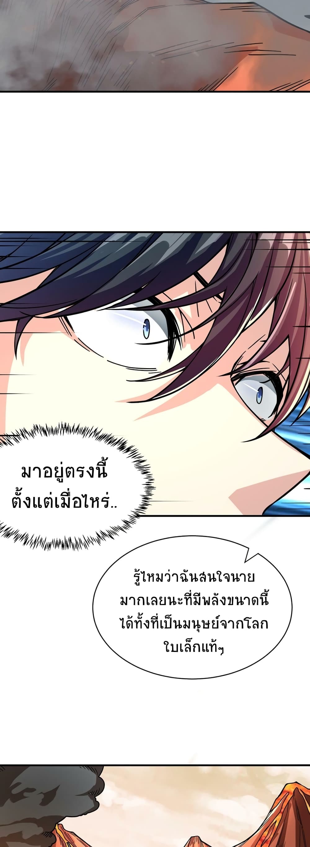 Global Killing Awakening SSS Level Talent At The Beginning! ตอนที่ 34 (38)